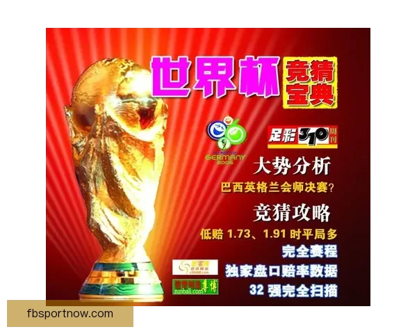 世界杯竞猜在线平台最新玩法攻略与投注技巧详解