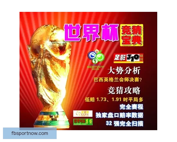 世界杯竞猜在线平台最新玩法攻略与投注技巧详解