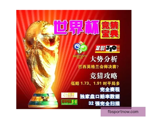 世界杯竞猜在线平台最新玩法攻略与投注技巧详解