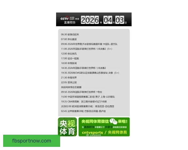 2026世界杯精彩赛事全程直播，全球球迷实时追踪赛事进展